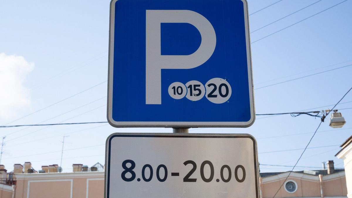 В Петербурге утром 13 октября возникли проблемы с оплатой парковки. Штрафы пока не начисляют