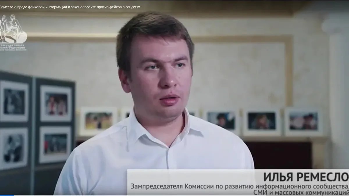 Скриншот: Общественная палата РФ