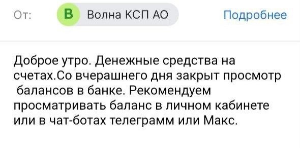 Фото: читатель MR7