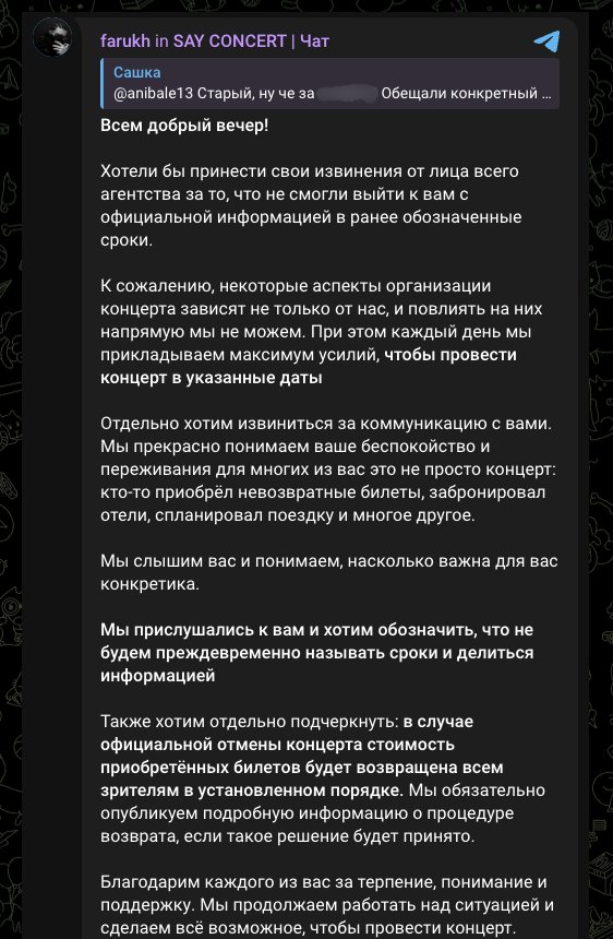 Скриншот фото чата для подписчиков Say Agency