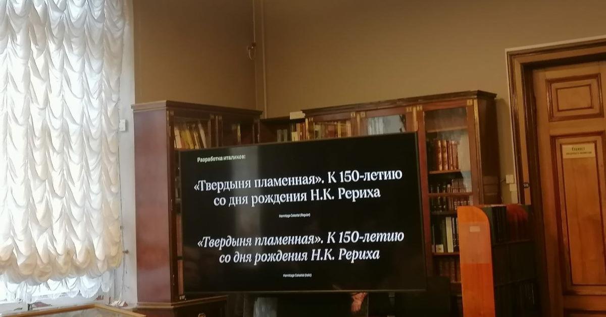 Варианты нового шрифта. Фото: MR7