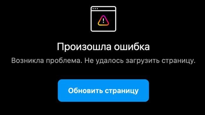Скриншот Instagram*