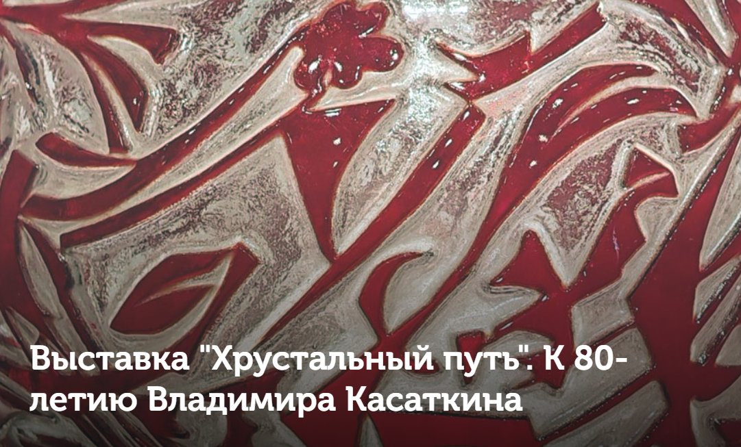 Афиша выставки