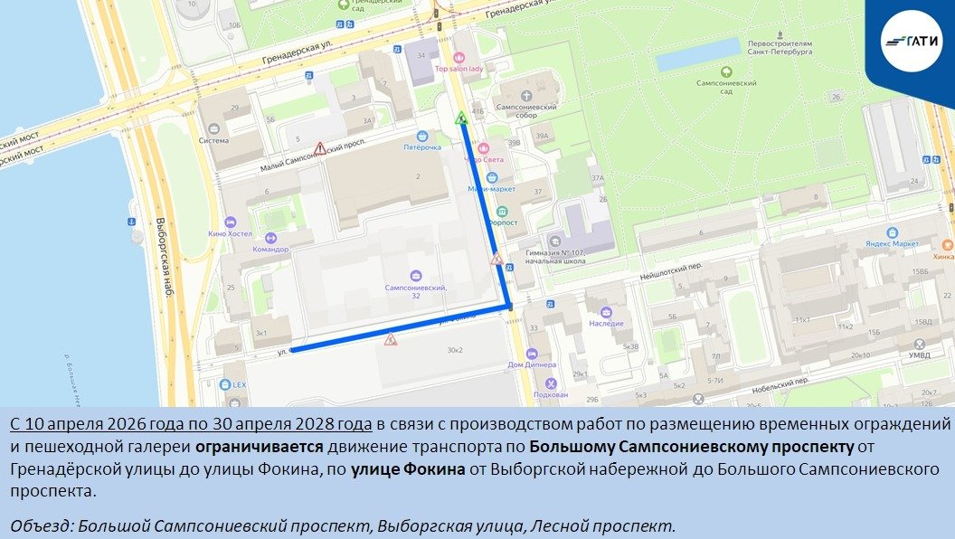 Схема: ГАТИ