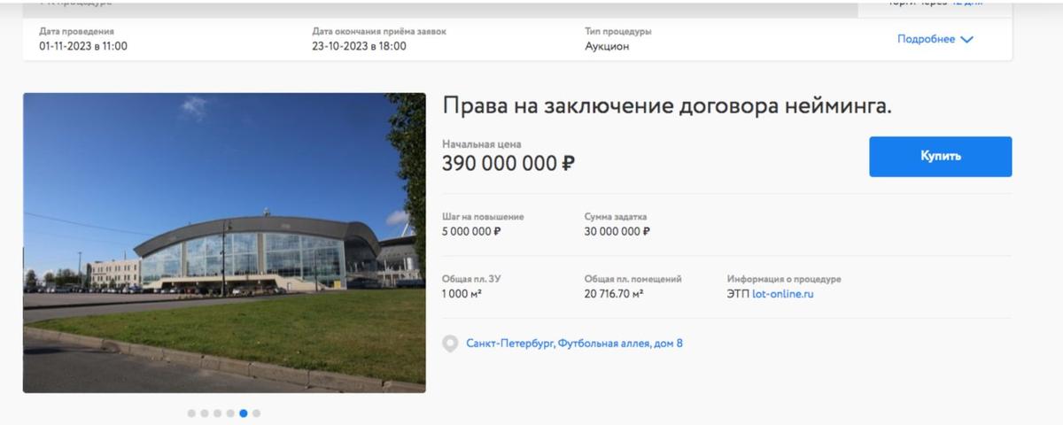 Фото: Российский аукционный дом