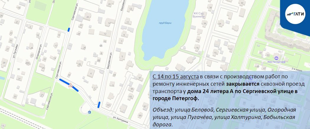 Схема: ГАТИ