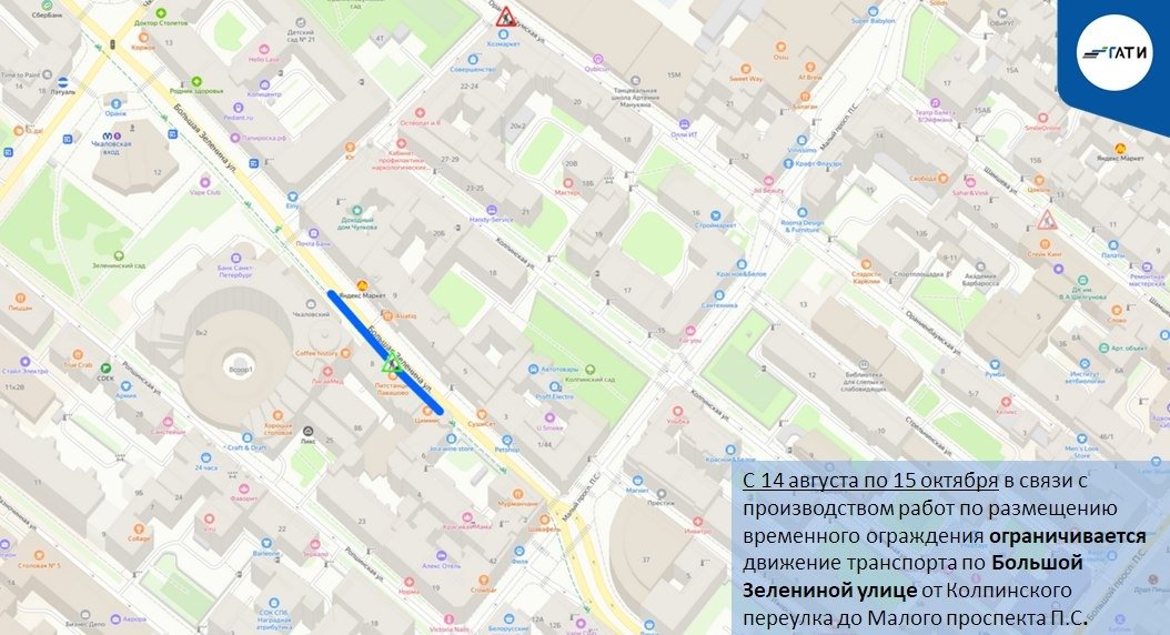 Фото: пресс-служба ГАТИ