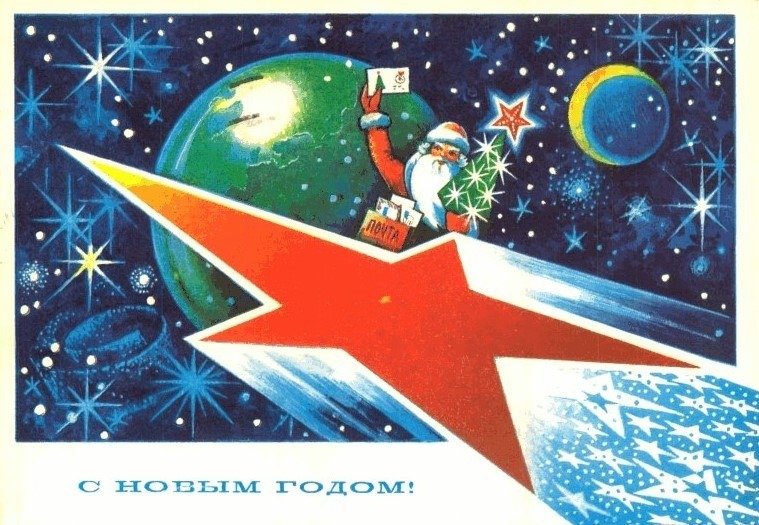 Изображение советской открытки. Предоставлено Музеем истории города