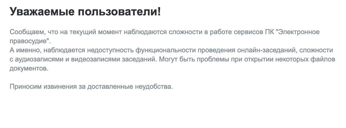 Скриншот сайта арбитражного суда СПб и ЛО