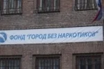 В Петербурге и других городах России собирают подписи за фонд 