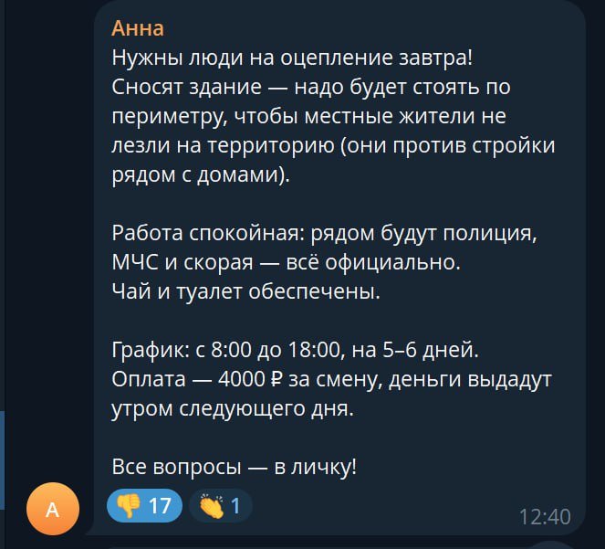 Скриншот: читатель MR7