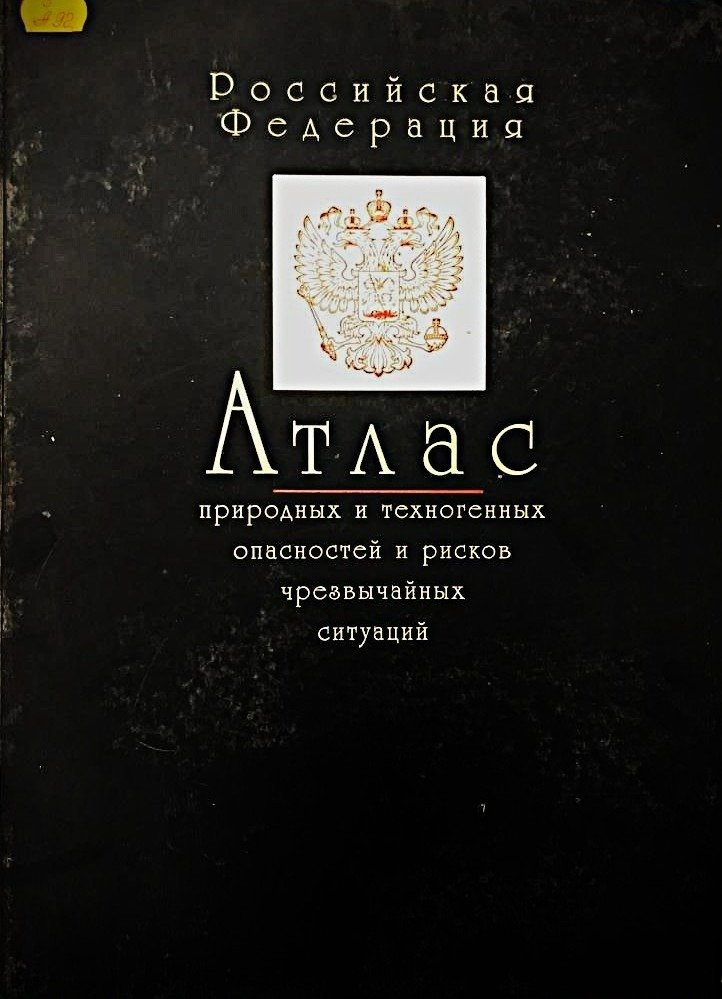 Обложка книги, присланной Юрием Головановым