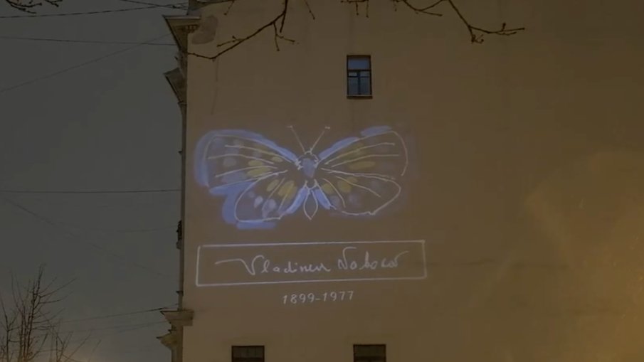 Светопроекции к 125-летию Набокова украсят фасады домов в Петербурге