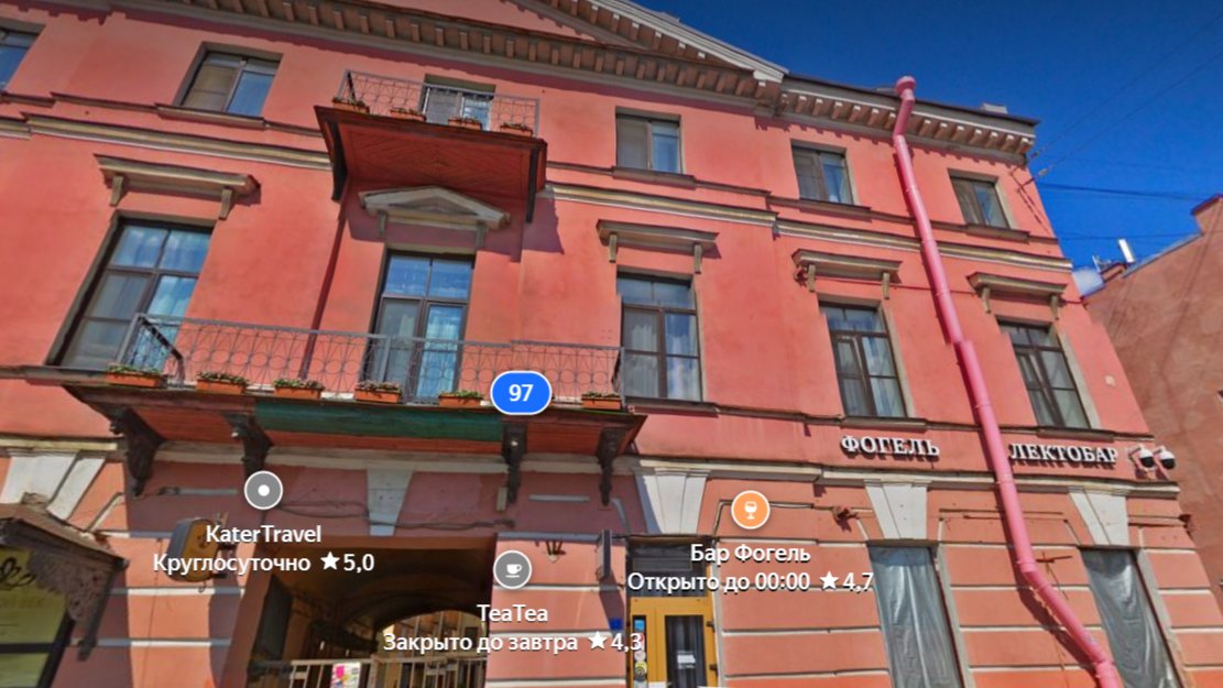 Прокуратура и МЧС нагрянули в бар «Фогель» с проверкой