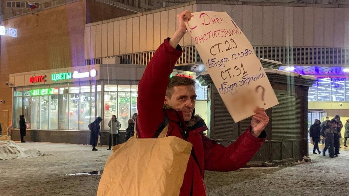 Активист Виталий Иоффе провёл одиночный пикет в честь Дня Конституции