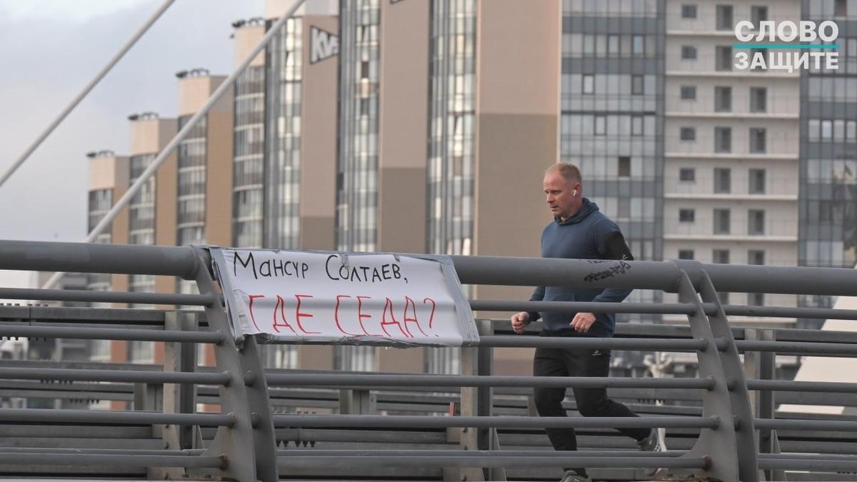 Фото: «Слово защите»