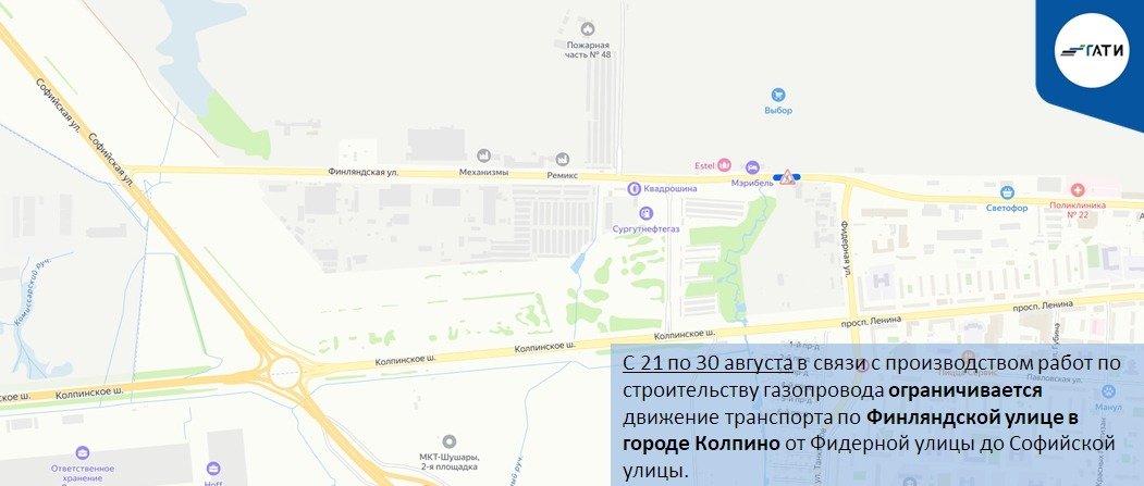 Схема: ГАТИ