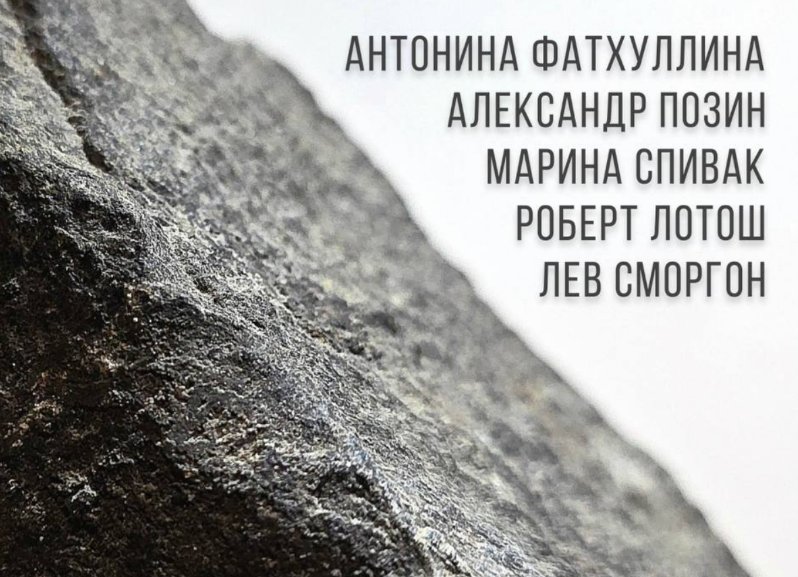 Фрагмент афиши выставки