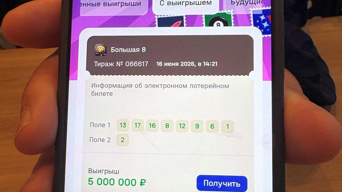 Фото: пресс-служба компании «Национальная Лотерея»