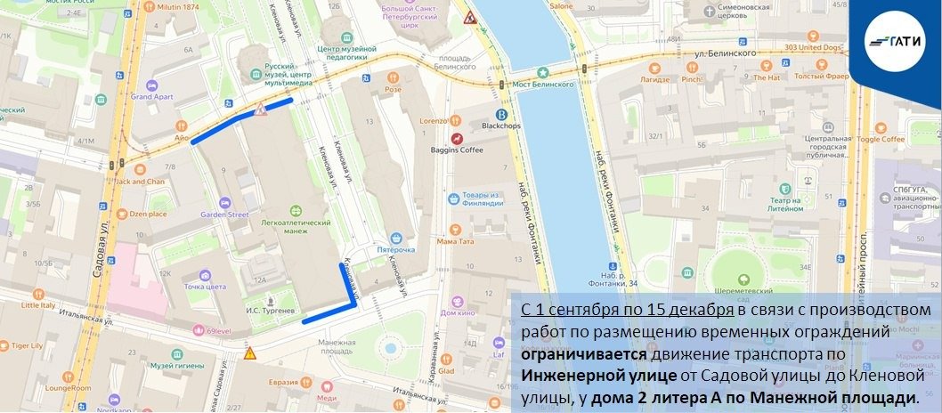 Схема: ГАТИ