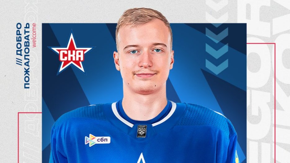 Фото: ХК СКА