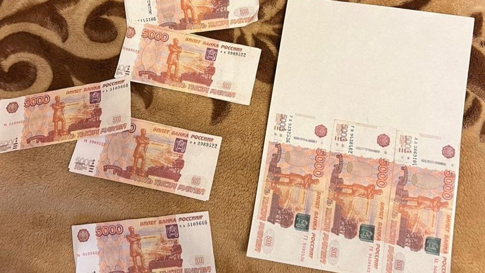 Заявление о фальшивых пятитысячных купюрах обернулось задержанием для пенсионера с Богатырского проспекта