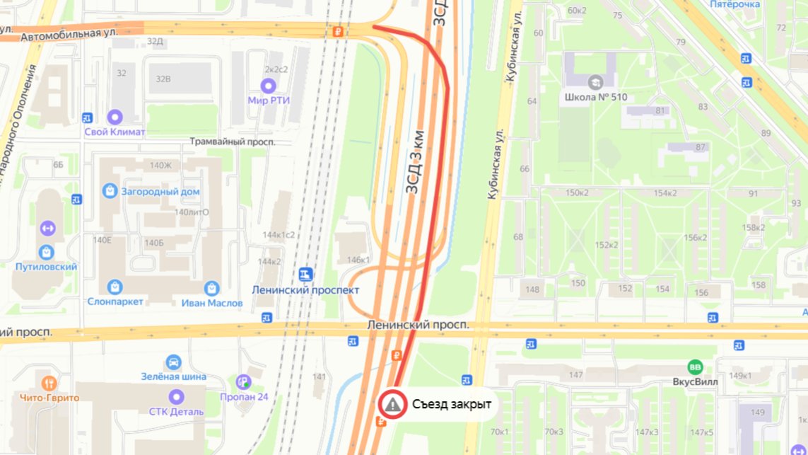 Съезд с ЗСД на Автомобильную улицу будут перекрывать из-за ремонта с 11 по 13 февраля
