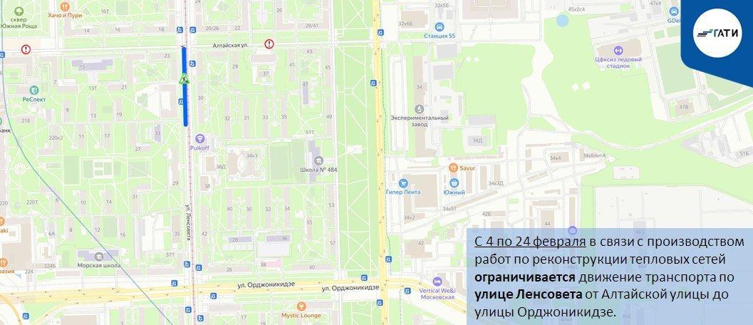 Схема: ГАТИ