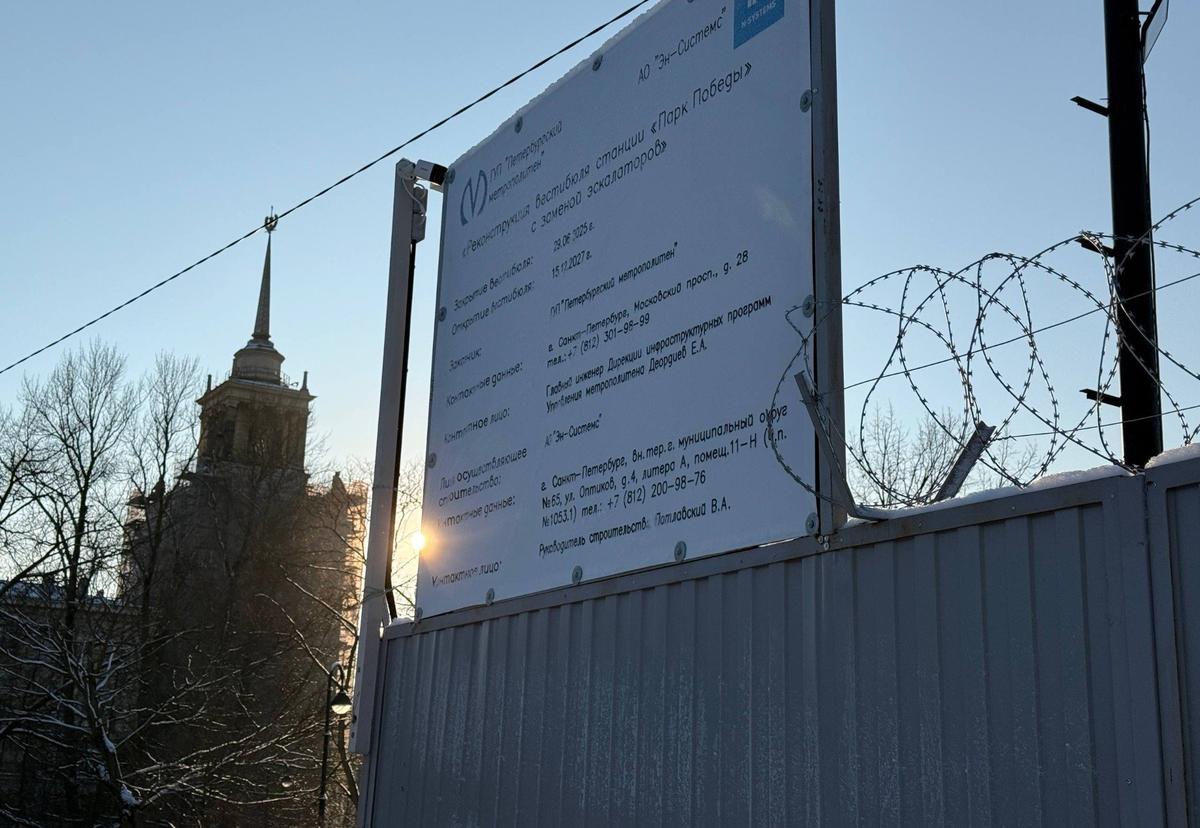 Фото: «Подземник»