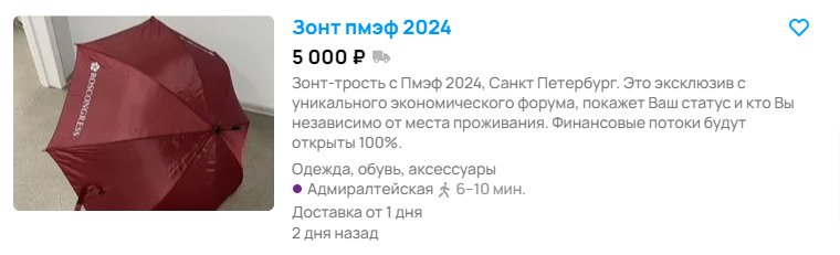 Скриншот сайта Avito