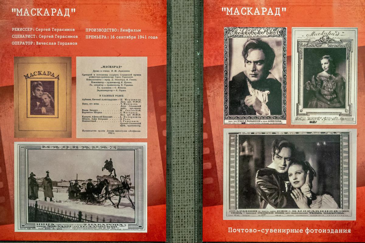 Фильм «Маскарад» снимался не только в блокадном Ленинграде, но именно в этом павильоне № 5 «Ленфильма», где проходит выставка. Фото: Олег Золото / MR7