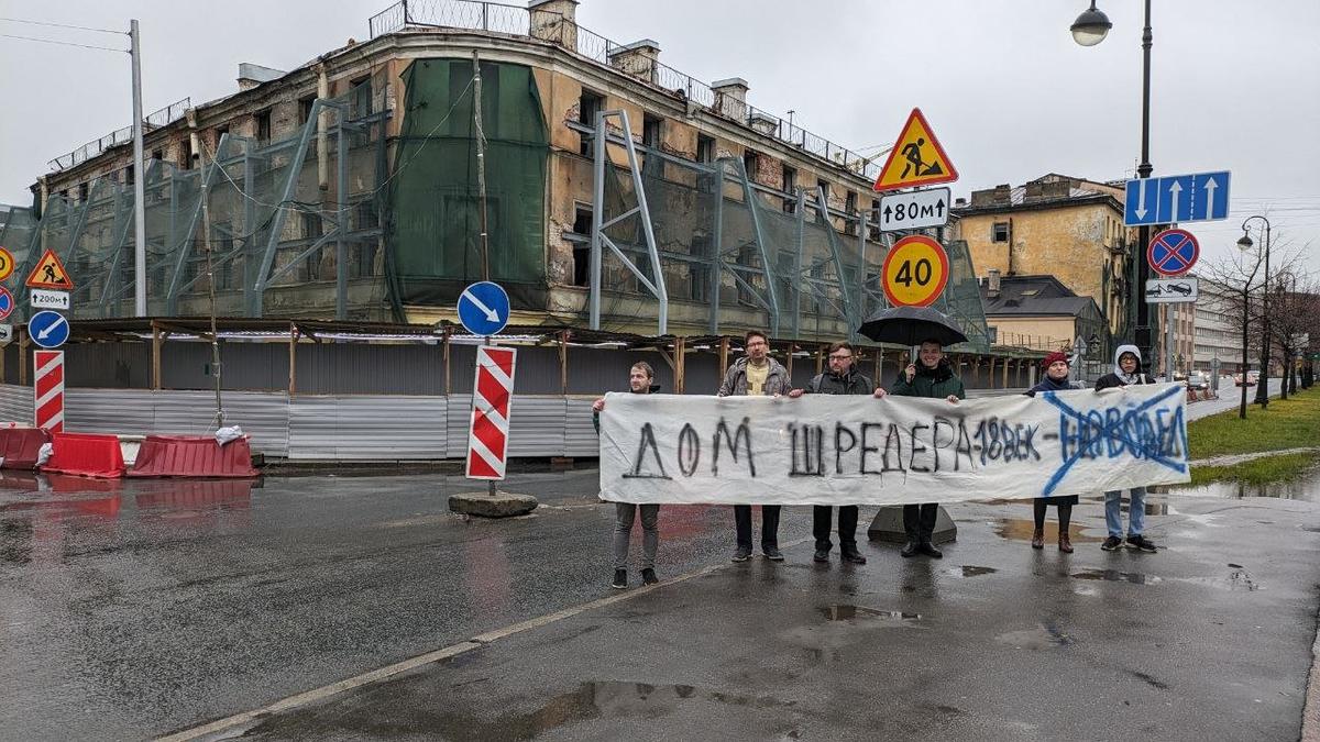 Активисты вышли на защиту дома Шрёдера XVIII века — Новости Санкт-Петербурга  › МР7.ру