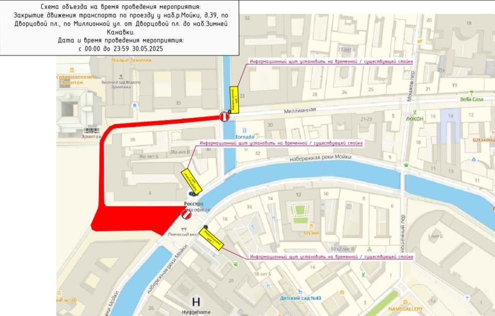 Скриншот: комитет по транспорту