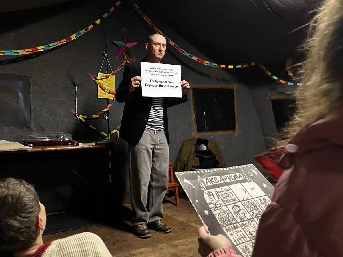 Во время проигрывания композиций любимого музыкального объединения «Митьков» Павлович комично достаёт и держит перед собой табличку с надписью: «Содержится материал, созданный и распространённый иностранным агентом Гребенщиковым Борисом Борисовичем*». Фото: Любовь Смирнова / MR7