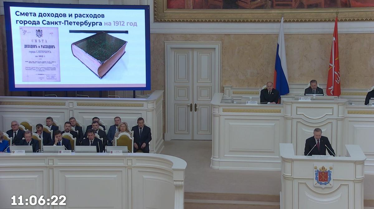 Скриншот трансляции Заксобрания Петербурга