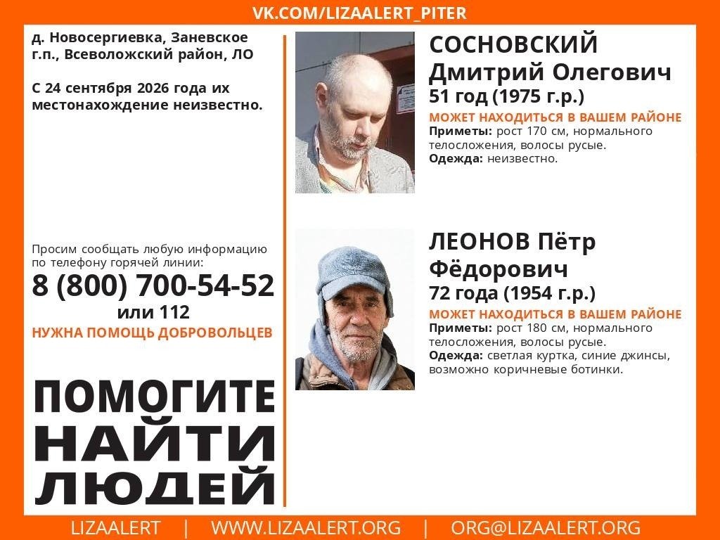 Фото: «ЛизаАлерт» в ВК
