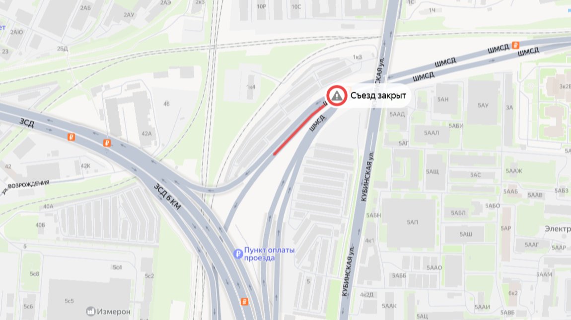 На южном участке ЗСД ограничат движение с 25 по 28 февраля