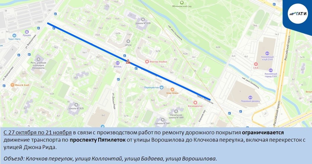 Схема: ГАТИ