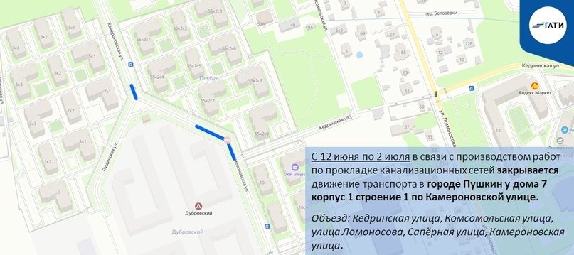 Схема: ГАТИ