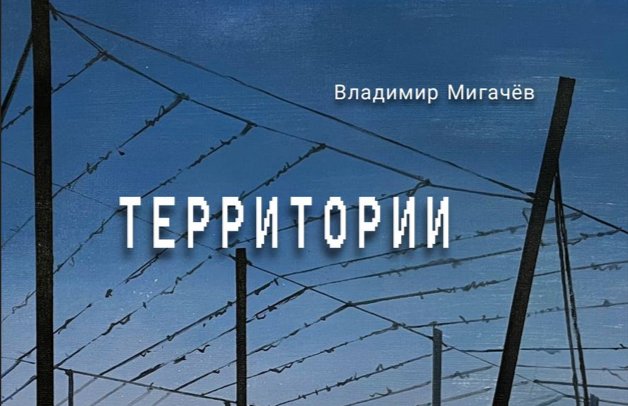 Фрагмент афиши выставки