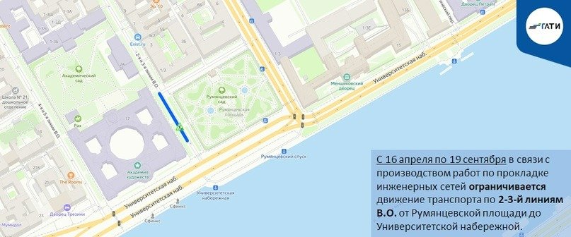 Фото: пресс-служба ГАТИ