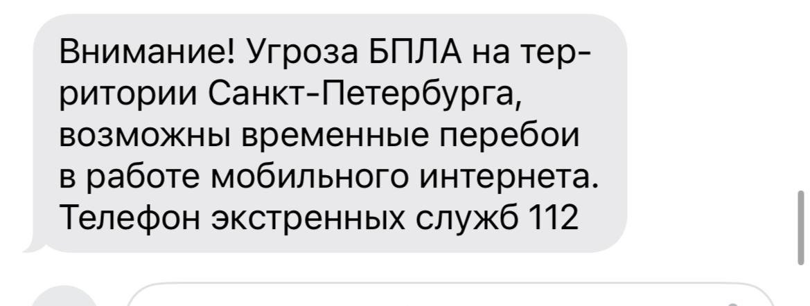 Скриншот СМС-рассылки