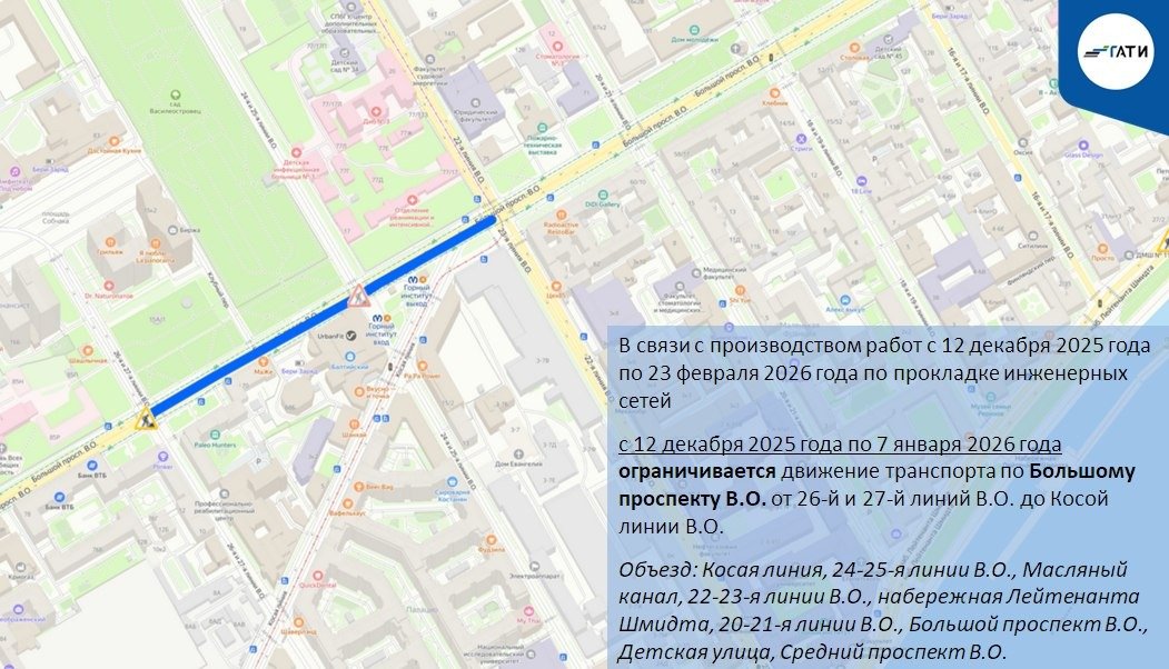 Схема: ГАТИ Петербурга
