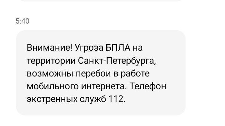 Скриншот: рассылка МЧС
