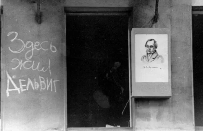 Фото: 1986 год. Дом Дельвига / из архива «Группы спасения»
