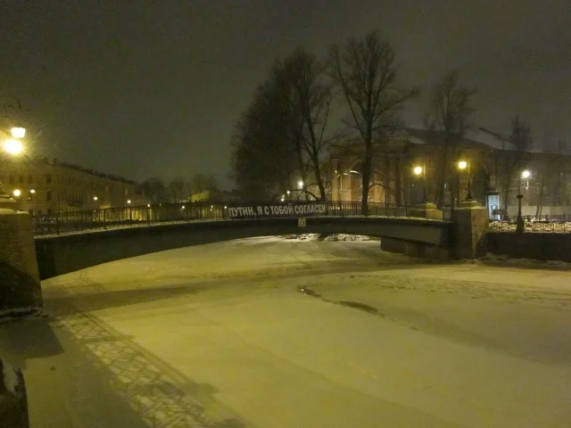 7. Краснофлотский пешеходный мост.JPG