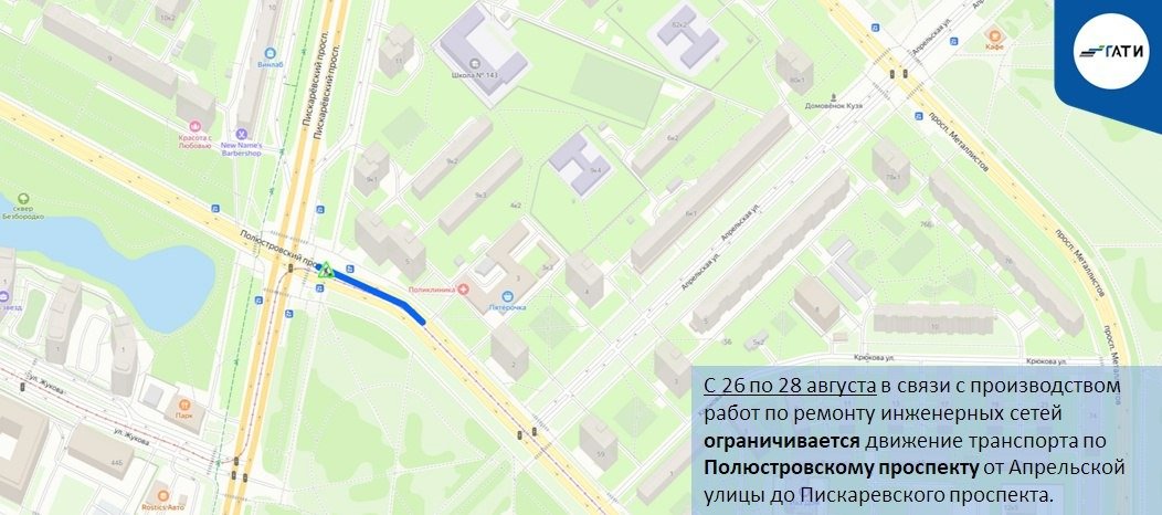 Схема: ГАТИ