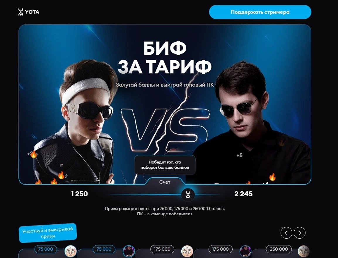 Иллюстрация: пресс-служба Yota