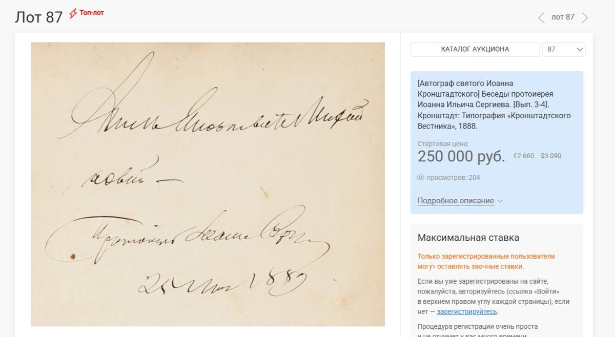 Скриншот: Литфонд