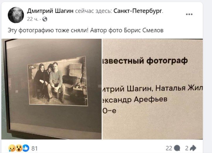 Фото: Facebook** Дмитрия Шагина